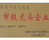 農(nóng)業(yè)榮譽(yù)