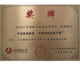 平安象湖證書(shū)