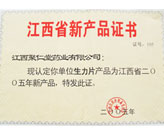 生力片證書(shū)