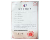 發(fā)明專利證書(shū)