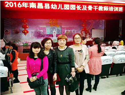 迪斯尼幼儿园积极组织骨干教师参加2016南昌县园长教师培训班