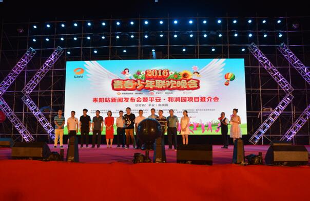 精工奢邸典范  领启耒阳人居未来