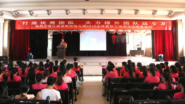 精彩培训聚合青春正能量  齐心协力共筑美丽幼师梦