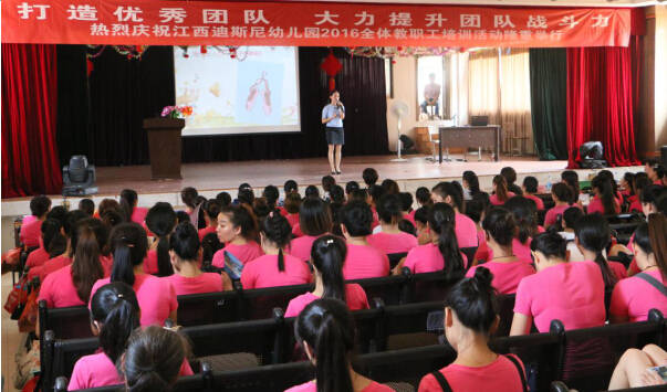 精彩培训聚合青春正能量  齐心协力共筑美丽幼师梦