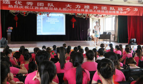 精彩培训聚合青春正能量  齐心协力共筑美丽幼师梦