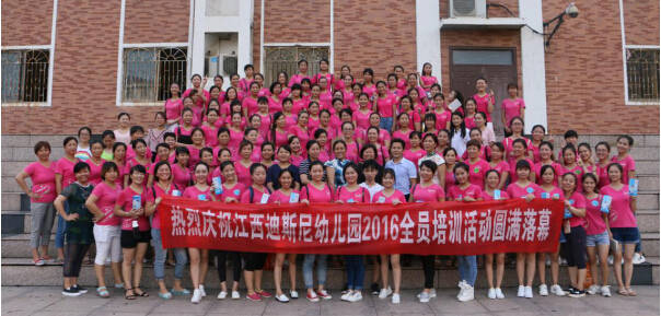 精彩培训聚合青春正能量  齐心协力共筑美丽幼师梦