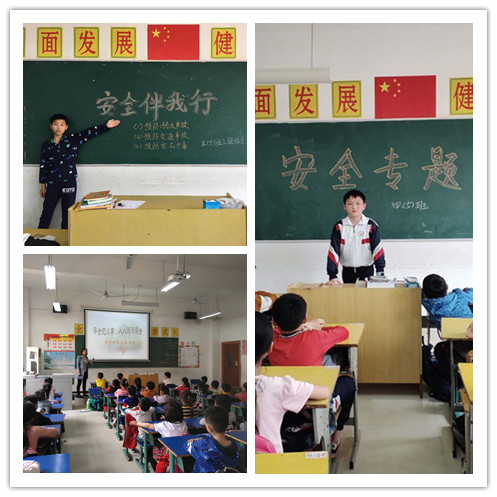 E:\杂项\稿费\2019\4月份修改后的\象湖安全教育主题班会\安全教育主题班会照片\mmexport1555814026646_副本.jpg