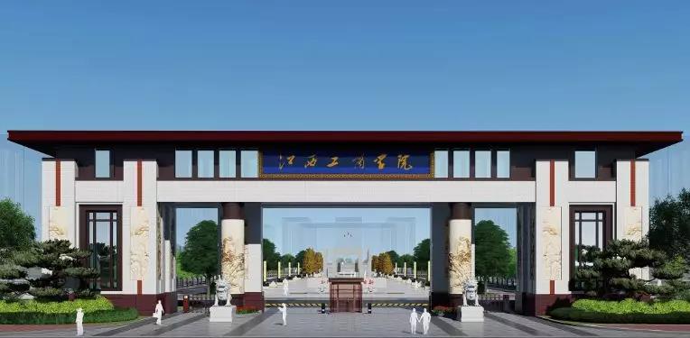 江西工商职业技术学院