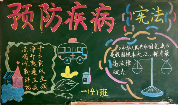 加强锻炼 预防疾病—现外象湖学校开展"预防冬季传染病"黑板报评比
