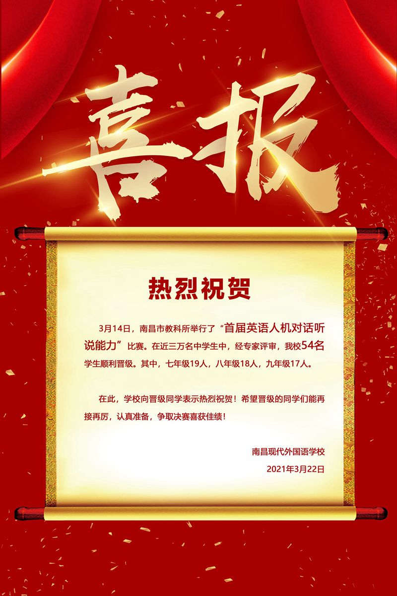 迎宾喜报1_副本.jpg