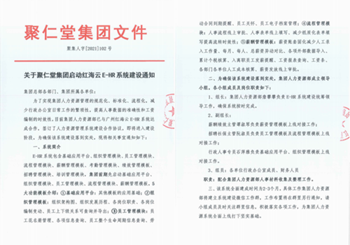 集团2.png