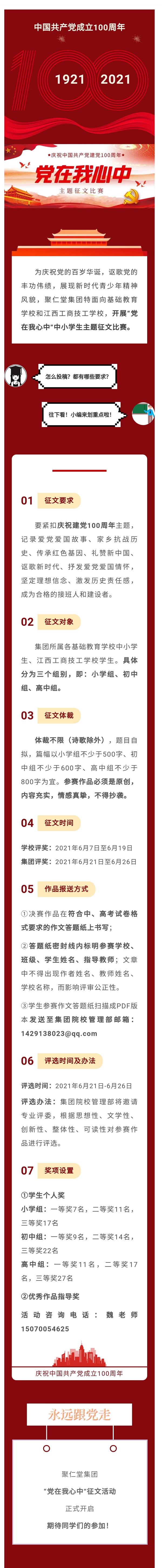 微信图片_20210604092135_副本.jpg